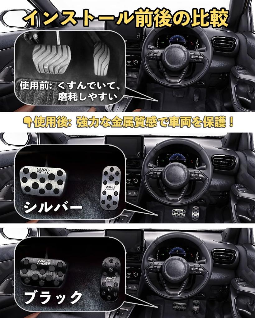 HUDIY Aluminum Alloy Pedal Cover Set for Toyota Yaris / Yaris Cross (Black)