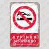 Vintage Russian Warning Tin Signs Poster Funny Russian Metal Plates Washroom Living Room Garden Home Wall Art Decortaion