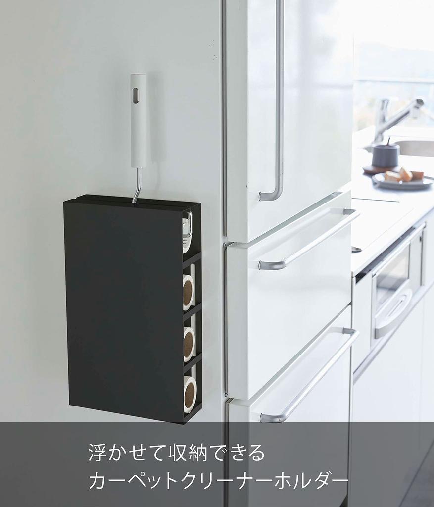 Yamazaki Magnetic Carpet Cleaner W20 x D7 x Floating Easy 5446 Holder, Black, Approx. H32.5cm, Tower, Storage, Installation,