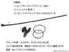and type safety light mount Specialized STIX Compatible with Specialized STIX for seatposts [REC MOUNT] O-ring tie-wrap (straight type)