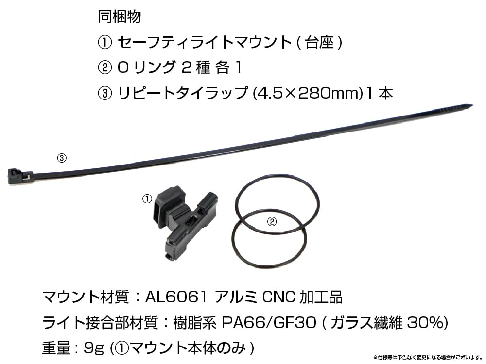 and type safety light mount Specialized STIX Compatible with Specialized STIX for seatposts [REC MOUNT] O-ring tie-wrap (straight type)