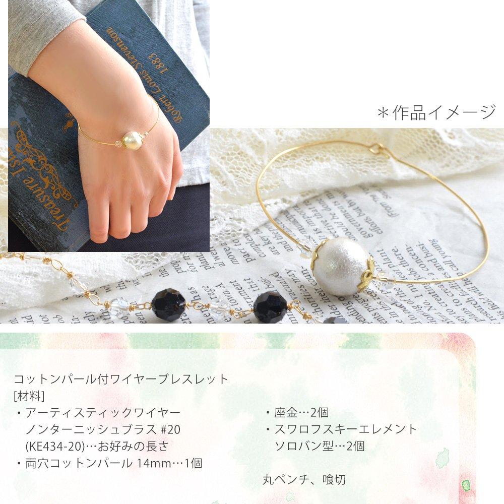 Nippon Chuko Artistic Wire Gunmetal #20 KE433-20 Zubehör Zubehörmaterialien Artistic Wire