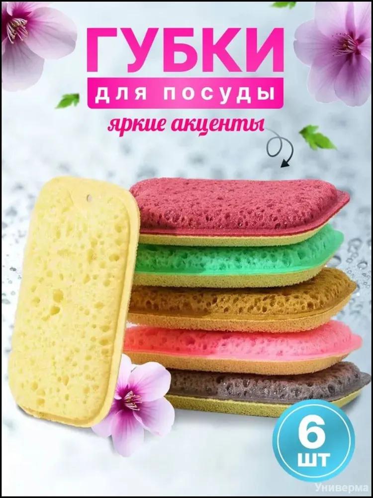 

Уборка кухни, Мытье посуды, Протирание губкой, Губка для чистки One size