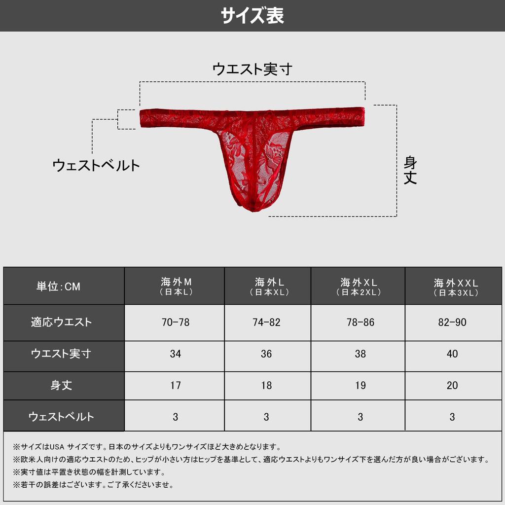 Arjen Kroos Bikini Koronka Seksowna Bielizna Majtki 1 XL Męska Bielizna T-Back, Ekstremalna, Przezroczysta, Nie Powodująca Pocenia, Oddychająca, AK2036-A1-Czerwona, Sztuka,