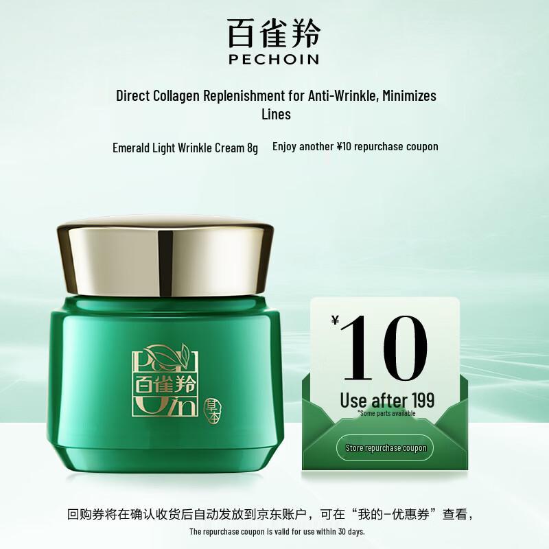 PECHOIN Frame-Face Anti-Wrinkle Repair Essence Cream