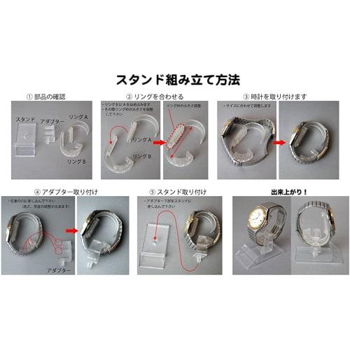 [MT] Wristwatch/Smartwatch Display Stand, Transparent (Adjustable Type), 1 Piece (WCS-01)_F1