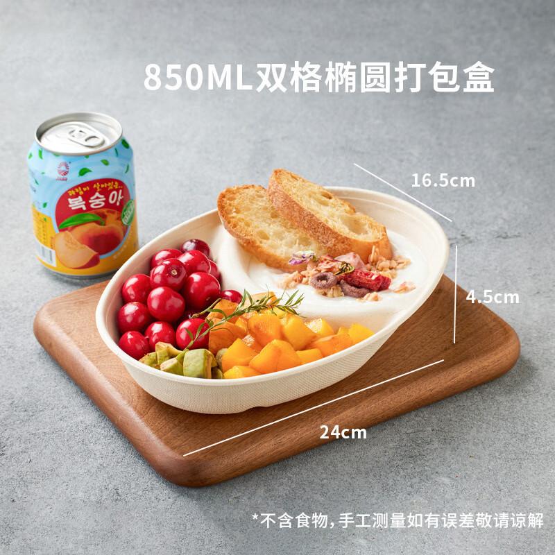 Jingzhifeng Biodegradable Oval Meal Prep Boxes