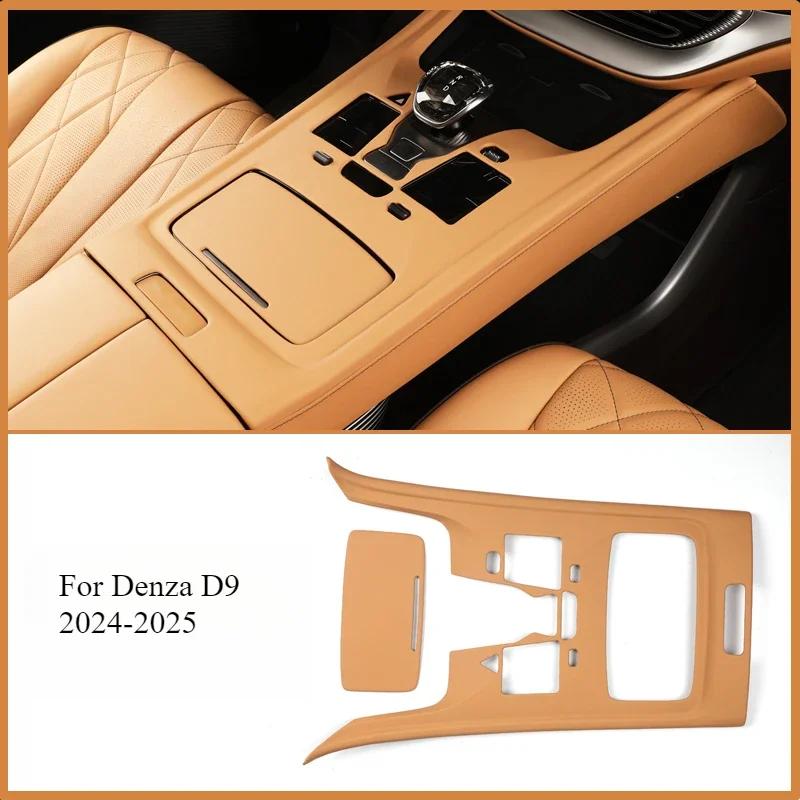 For Denza D9 2024-2025 Central Control Panel Leather-covered Central Armrest Gear Protection Sticker Car Supplies Daquan Tools