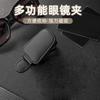 Sunglasses Holder for Protects Easy Magnetic Car Sun Visor Glasses Card Holder [KESERLIG] Car, Glasses, Attachment, Holder, Gift, Commuting, Driving,