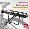 Quick Release Alloy Steel Mountain Bike Rear Luggage Rack