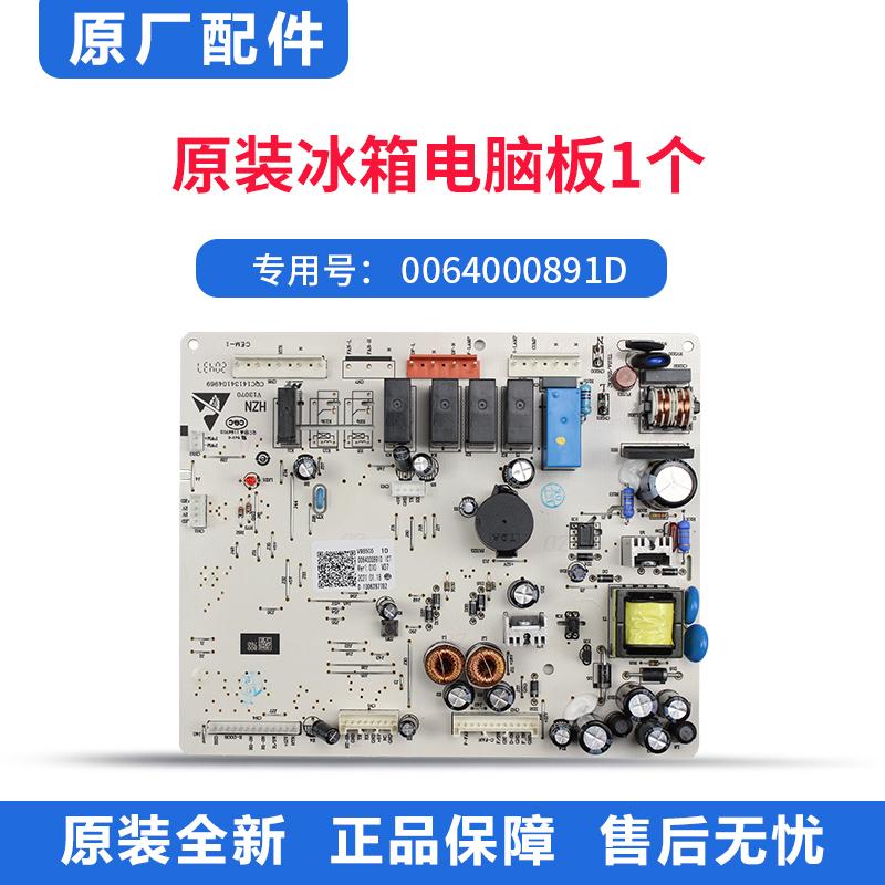 Для холодильника Haier BCD-539WT основная плата управления, плата питания, компьютерная плата, плата управления 0064000891D