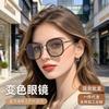Anti-blue glasses, plain face, light-sensitive color-changing sunglasses, fashionable girlish myopia glasses frame, one piece.