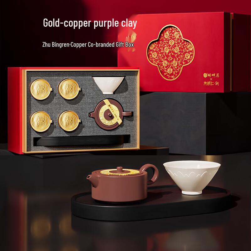 Zhu Bingren Copper Zisha Mid-Autumn Tea Set