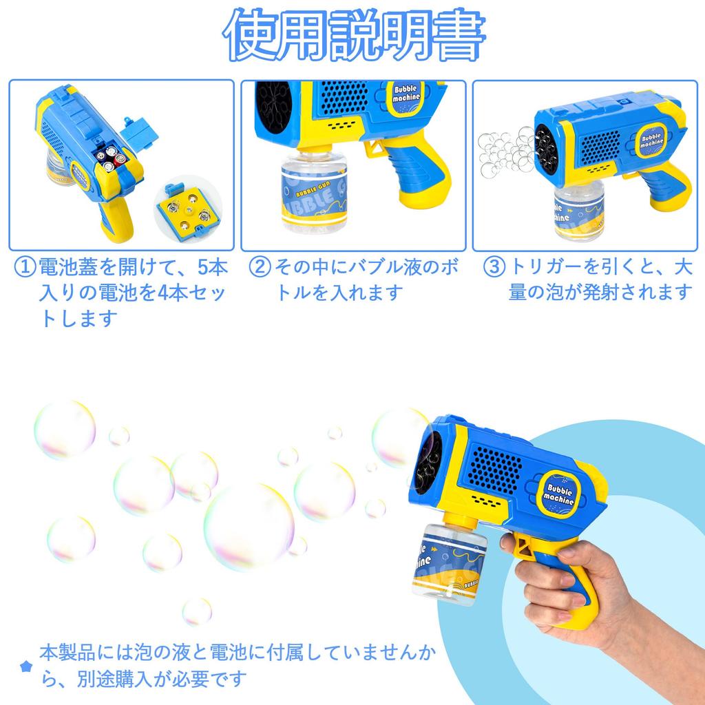 AOMEVOLEO Bubble Gun Set Electric Automatic Bubble Blower with LED Light 2 Pieces Child Toy Outdoor Play Picnic Camping Wedding Birthday Gift Blue and