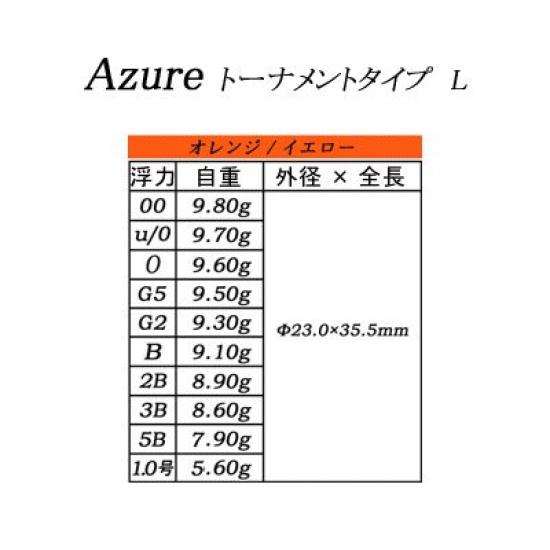 Tournament Type L Orange 681854 SALUBRE/SolbreAZURE AZURE-T-L U/0
