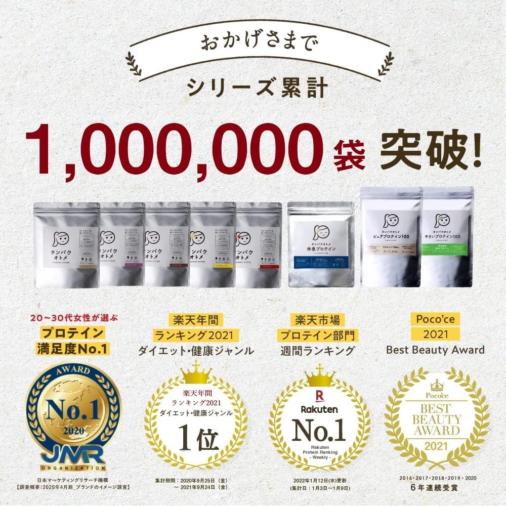 Tamachan Shop Protein Otome 2-Pack Set (Hannari Uji Matcha 260g x 2 Bags) Double Protein Whey & Soy, Low Calorie, No Artificial Sweeteners or