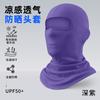 Outdoor Cycling Headgear Dustproof And Quick-Drying Multi-Functional Sunscreen Mask Neck Protection Mesh Breathable Fishing Neck Cover