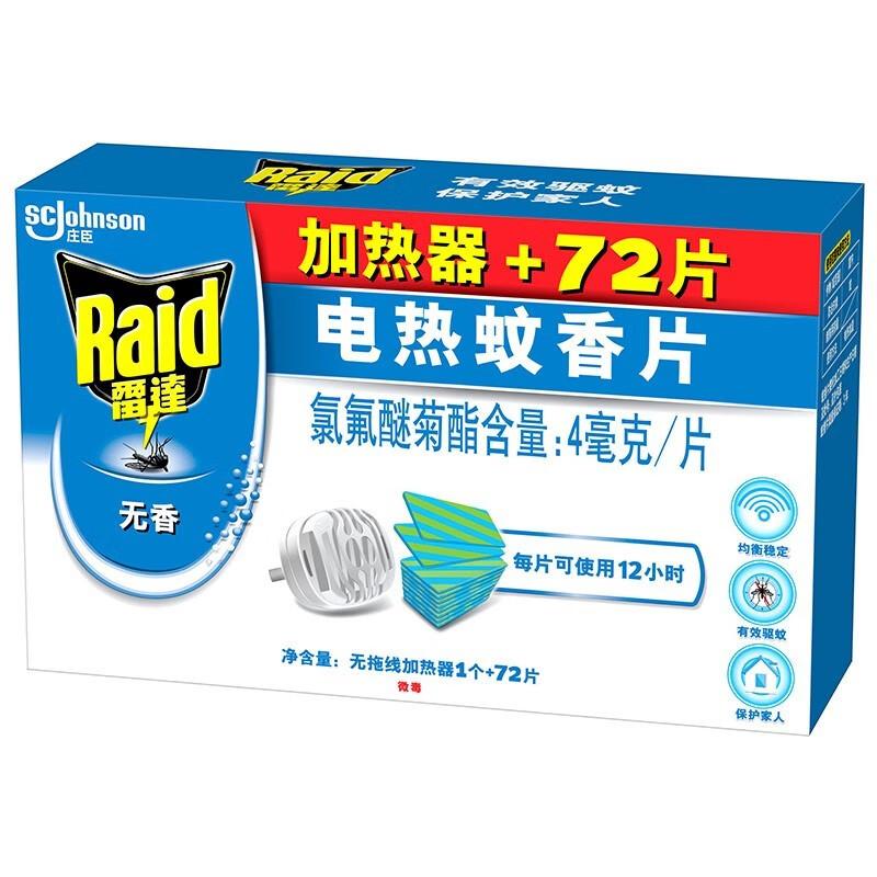 72 pieces of Raid electric mosquito coils+wireless heater (fragrance free type)