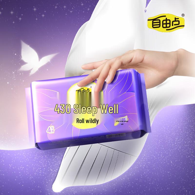FreePoint Ultra-Thin Night Sanitary Pads