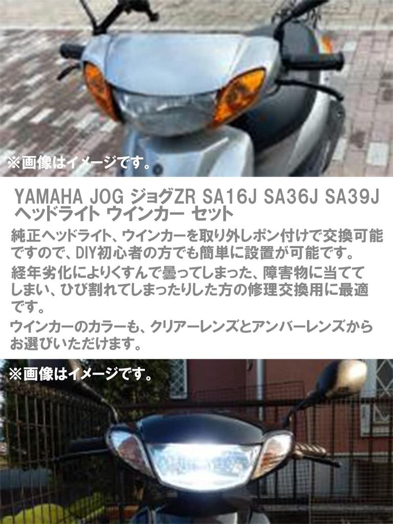 CustomDivine Headlight Turn Signal Set for Yamaha JOG Jog ZR SA16J SA36J SA39J Remote