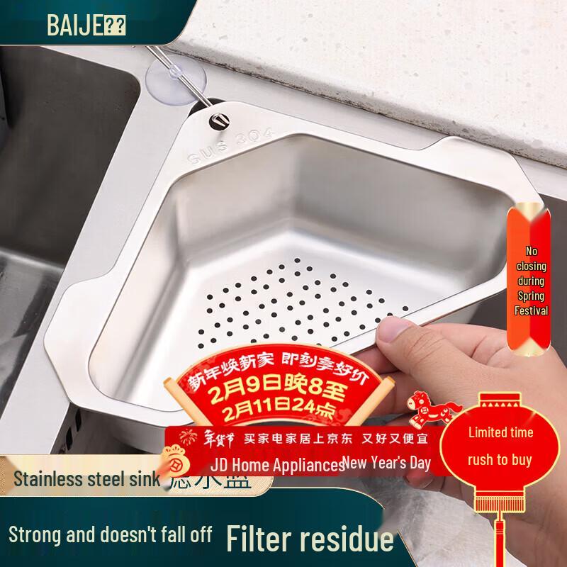 

Baijie 304 Stainless Steel Kitchen Sink Strainer Drain Basket