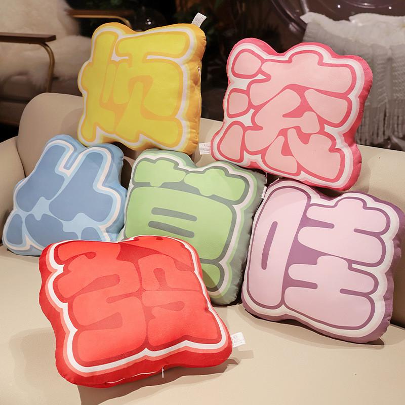 Funny Graphic Throw Pillow Soft Plush Cushion With Quirky Expressions For Gifts