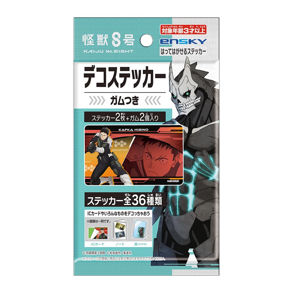 

Kaiju 8 Deco Sticker with Gum 20 Pieces Candy No. Toy/Gum