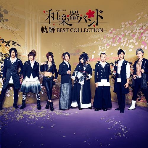 CD WAGAKKI BAND - Kiseki Best Collection + AVCD93777 Avex Trax 2017 Japan ObiJapanese Pop/Rock Used