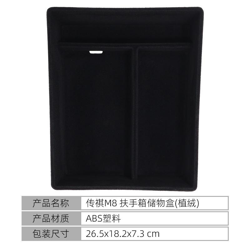 Suitable for GAC Trumpchi M8 Central Control Storage Box Armrest Box Storage Box Storage Box Car Accessories Modification
