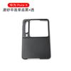 Applicable to Huawei PuraX mobile phone case folding screen PC hard case solid color anti-drop PuraX black matte protective case