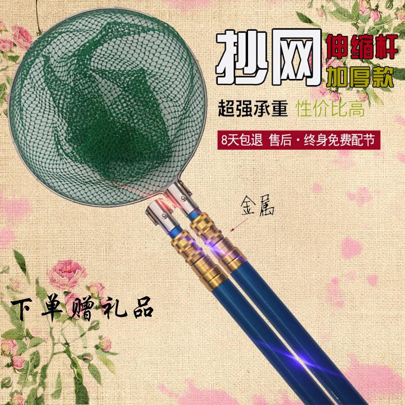 Heavy-Duty Telescopic FRP Fishing Net with Thickened Pole and Integrated Net Bag
