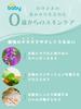 UQ Soin pour la peau de bébé Lait hydratant et lissant pour le corps entier pour le visage et incolore et pour une hydratation naturelle Sensible Fabriqué au Japon Lotion,