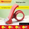 Durable Iron Tape Dispenser: Enhanced Metal Cutter for Box Sealing