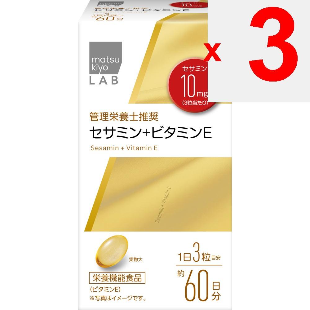 LAB Sesamin + Vitamin E 180 Capsules Sesame Liver Strengthening Sesame