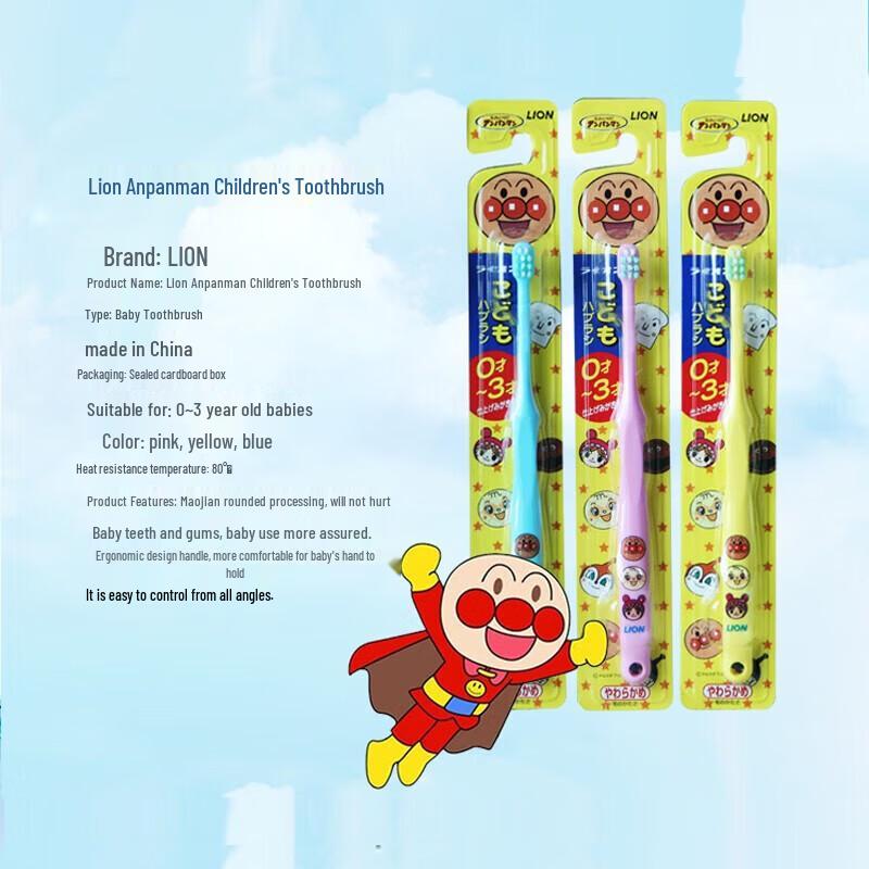 Lion Anpanman Kids Toothbrush Set (0-3 Years)