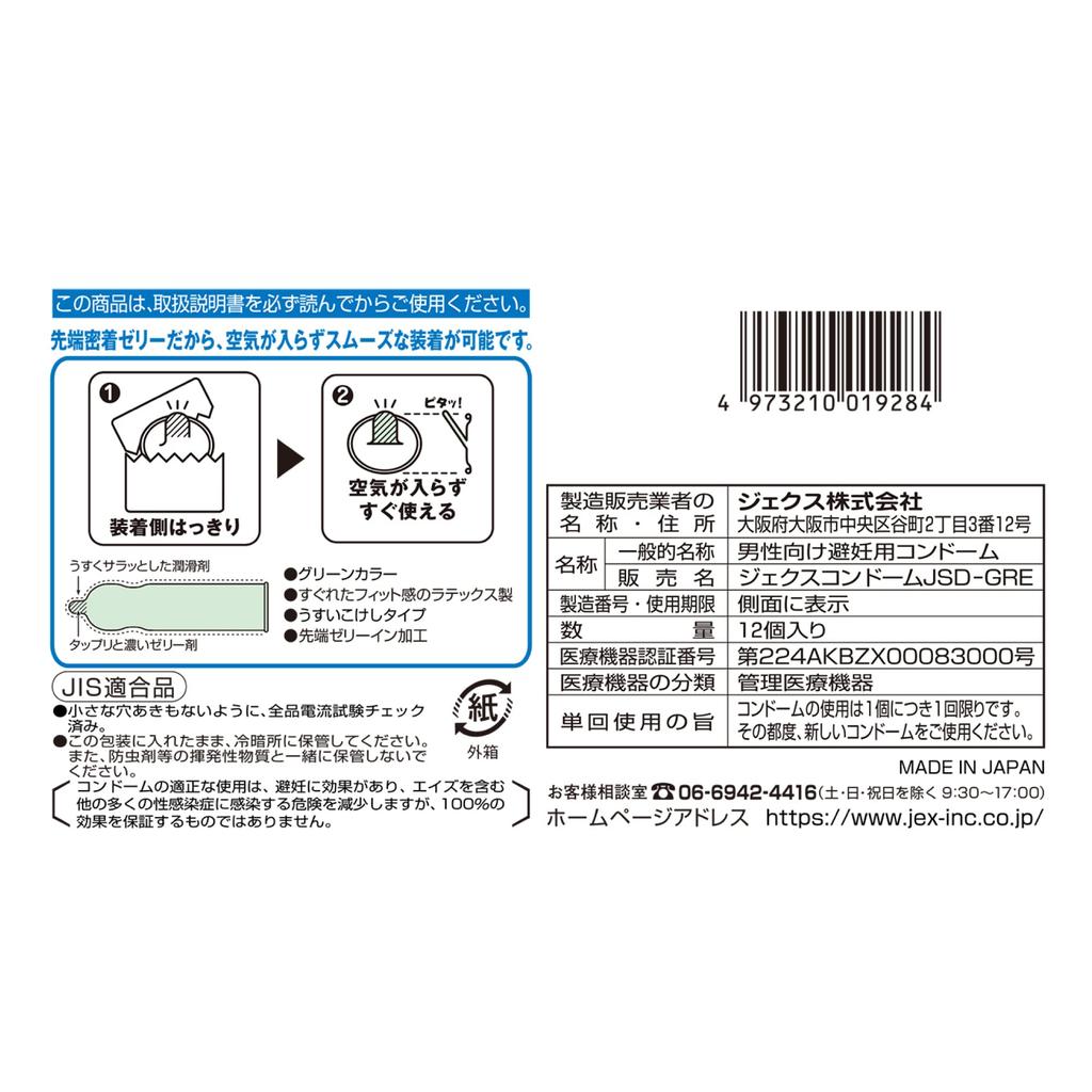JEX Sugo Usu sztuk na 2000, 3-pak (12 pudełek)