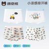 Children's Ice Silk Underwear Boys' Flat Corner Baby Boys' Summer Thin Four Corner Pants with Silk Antibacterial Crotch
