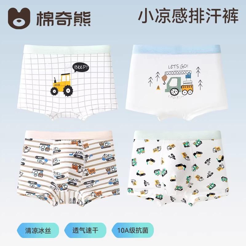 Children's Ice Silk Underwear Boys' Flat Corner Baby Boys' Summer Thin Four Corner Pants with Silk Antibacterial Crotch