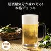 Toyo Sasaki Glass Beer Made in Dishwasher 55317 Clear Mug, 800ml, Japan, Safe,