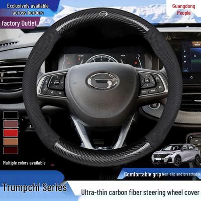 Genuine Leather Carbon Fiber Steering Wheel Cover for Trumpchi GS4/GS5/GS3/GS7/GS8/GA4/GA5/GA8/GM8