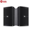 HuiDu Professional Conference Loudspeakers (CN Version)