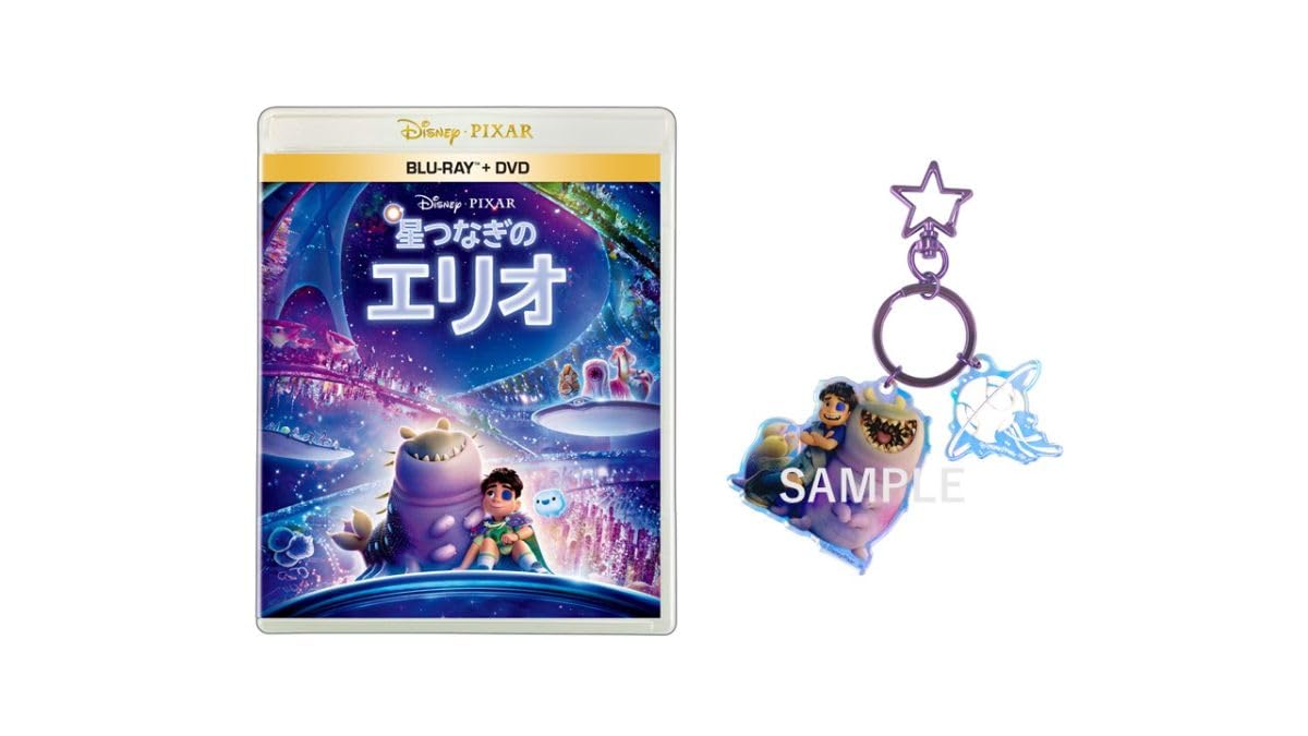 

Elio the DVD Set with Aurora Acrylic Keychain Collection Star-Connecting Blu-ray + [Blu-ray]