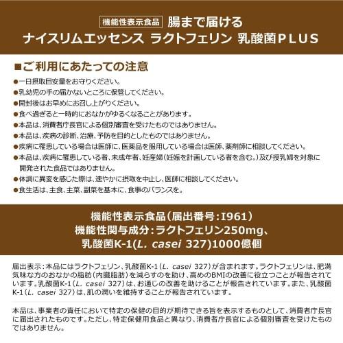 Nissin Foods Nice Slim Essence, Lactoferrin and Lactic Acid Bacteria PLUS, a Functional Food That Delivers Nutrients To the Intestines, Promotes Bowel