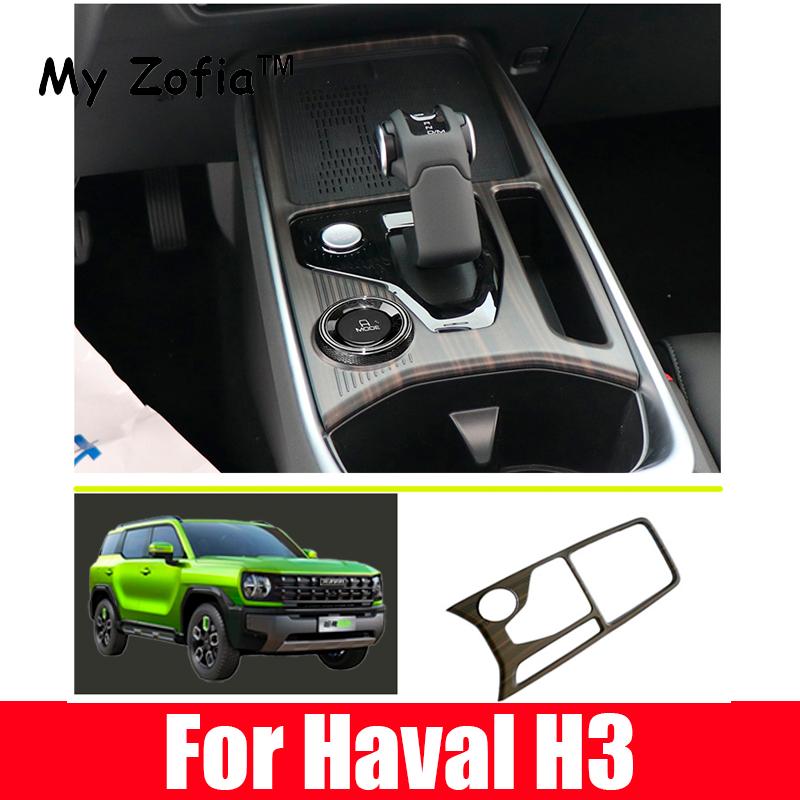 For Haval H3 2024 2025 Car Window Lift Switch Button Wood grain Panel Parts Trim Handle cover Door Armrest Panel Interior Access