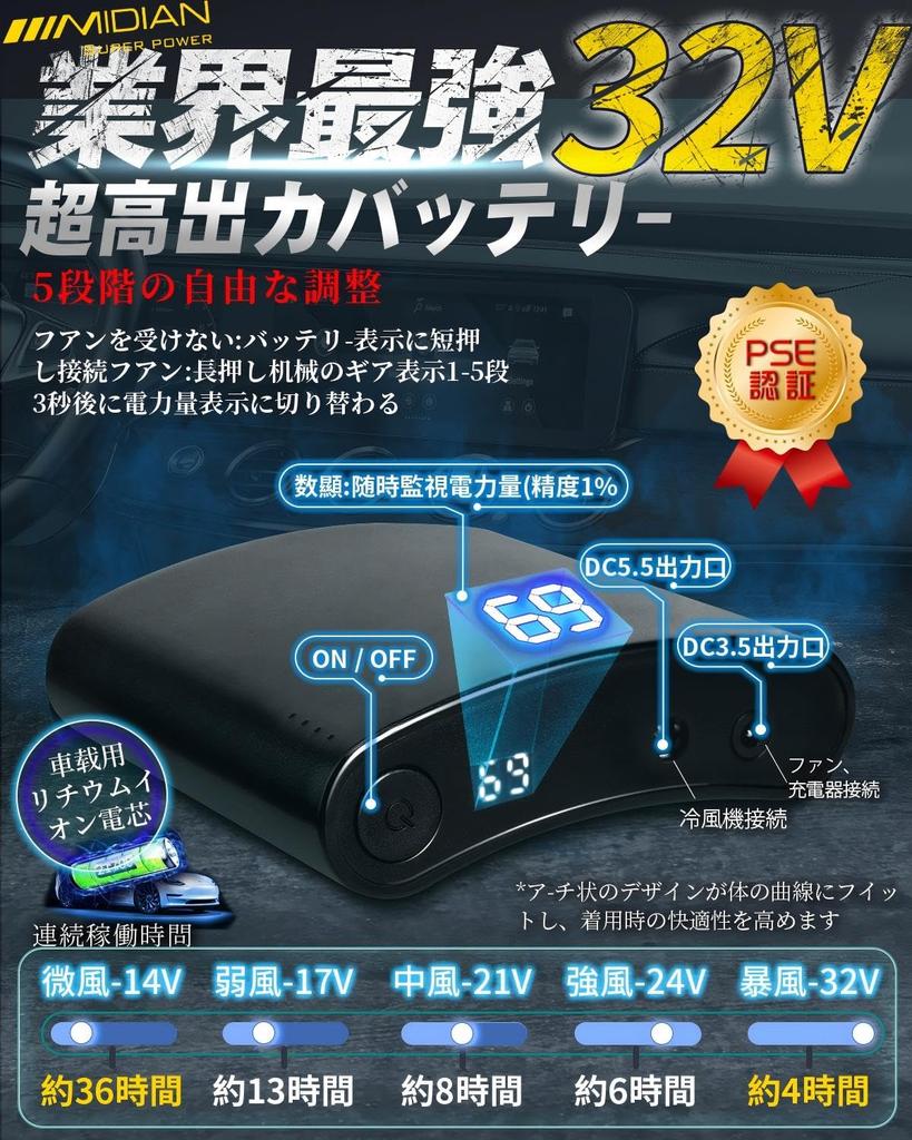 2025 32V Super Powerful Cooling Workwear with and Made in Japan with Unprinted Heatstroke Prevention Size [MIDIAN] 20,000mAh Fan, Waterproof,