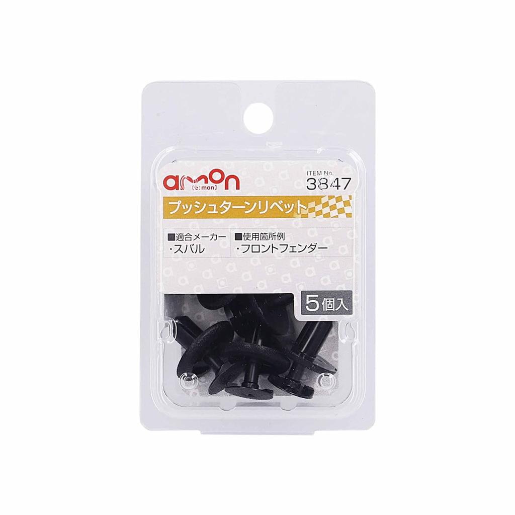 Amon 3847 Push-Turn Rivets for Subaru Vehicles, Front Fenders, Pack of 5
