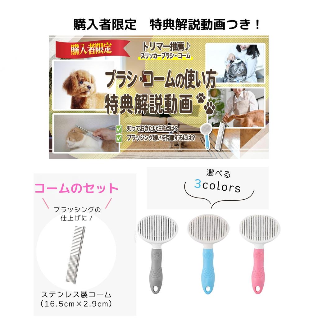 HareGo Dog and Cat Brush Dog Cat Short and Long Slicker Blue Comb Included [Groomer Recommended] Brush, Brush, Hair, Brush, One-Push,
