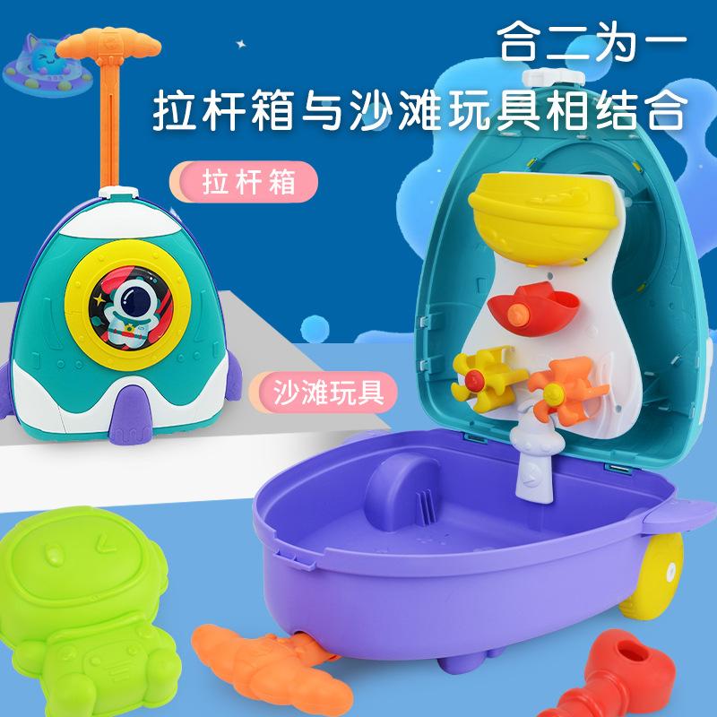 Beach Space Suitcase, Children'S Summer Outdoor Sand Digging And Water Tools Set, Trolley Case Toys
