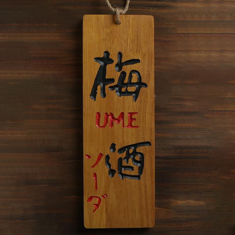 Japanese Style Sushi Wood Menu Japan Wine Name Creative 3D Engraving Wooden Food Menu Signboard Sushi Shop Izakaya Decor Crafts