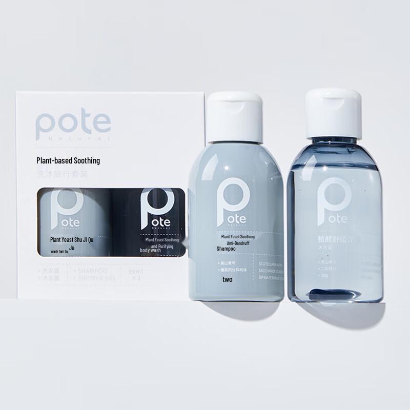 Baite Plant Enzyme Soothing Travel Wash & Bath Set